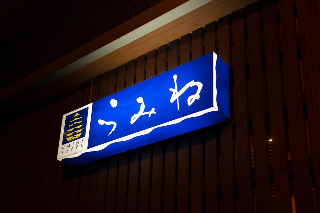 Hotel Umine Beppu Extérieur photo